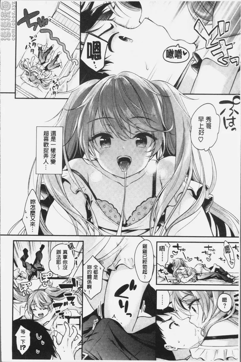 [禁漫] 完全戀色 續・還我的學生制服！ 1