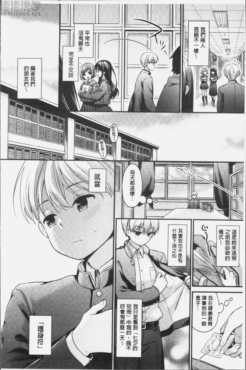 [A漫] 完全戀色 裙子變長的理由 1