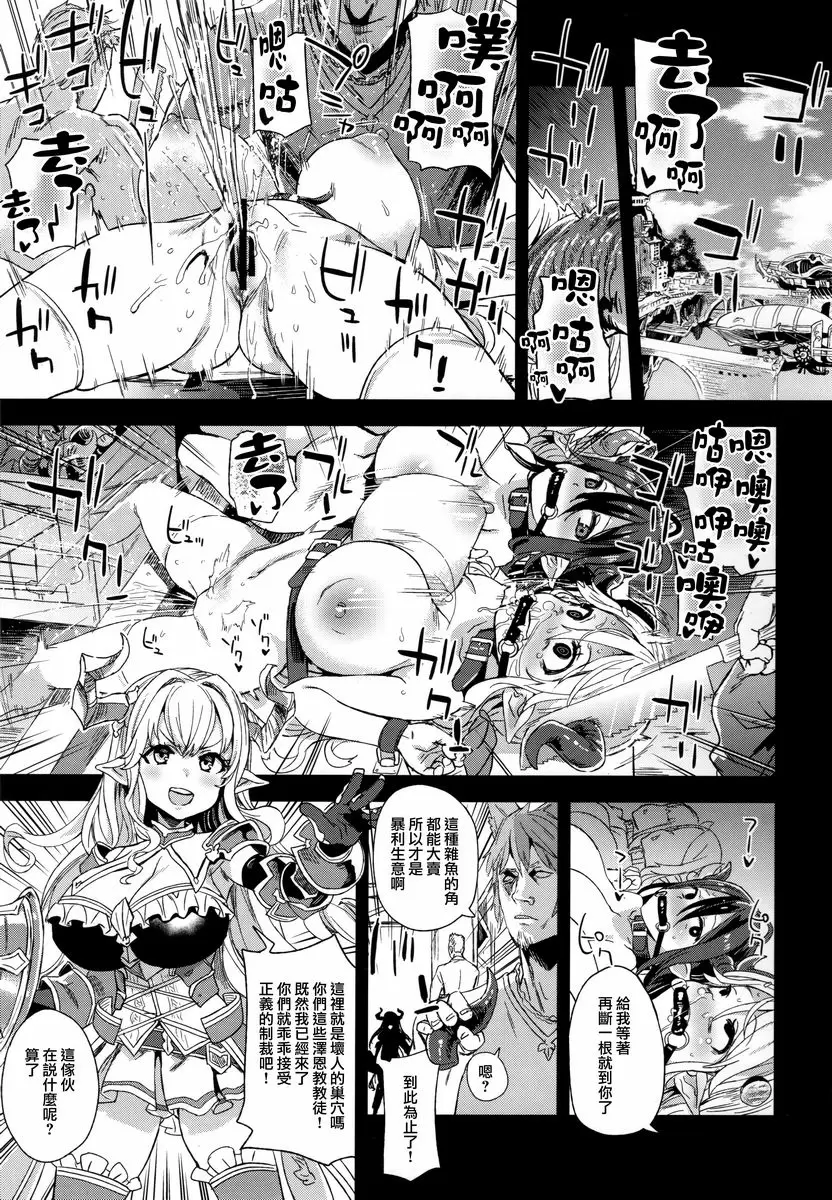 [H漫] VictimGirls25 肥乳矮小種族♀的角被折斷話 肥乳矮小種族♀的角被折斷話 1