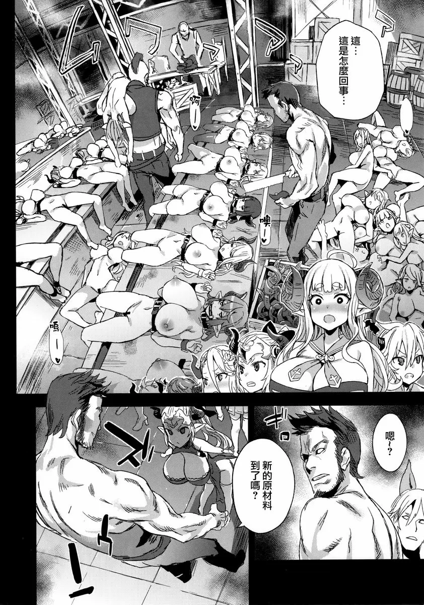 [H漫] VictimGirls25 肥乳矮小種族♀的角被折斷話 肥乳矮小種族♀的角被折斷話 4