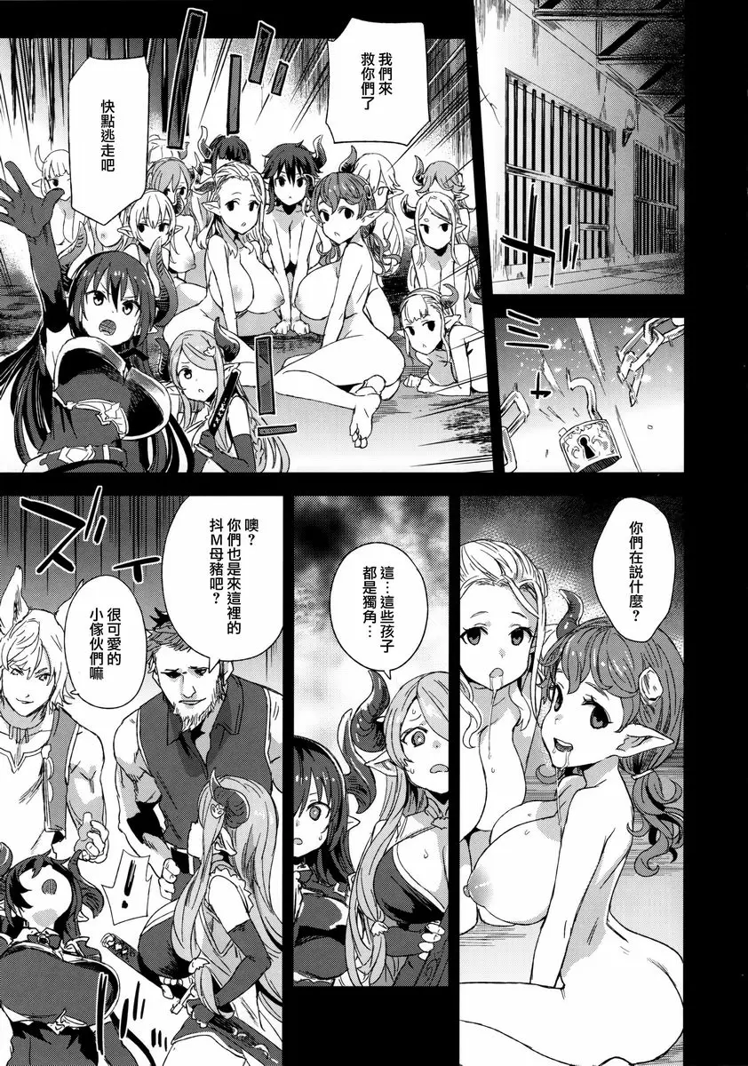 [H漫] VictimGirls25 肥乳矮小種族♀的角被折斷話 肥乳矮小種族♀的角被折斷話 5