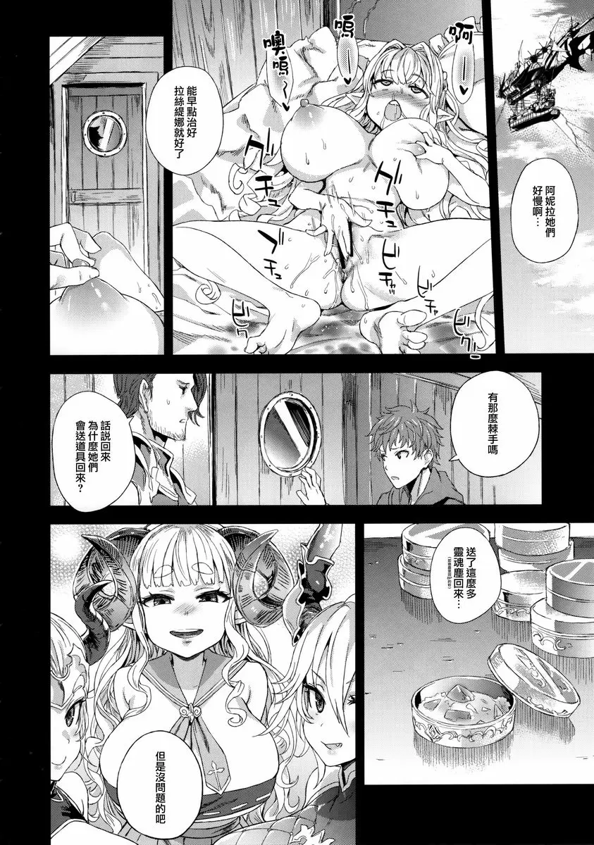 [H漫] VictimGirls25 肥乳矮小種族♀的角被折斷話 肥乳矮小種族♀的角被折斷話 24
