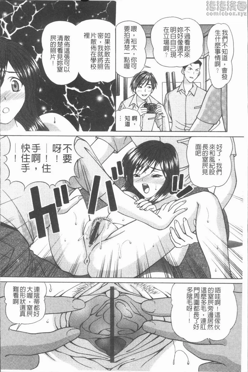 [A漫] 猥褻少女 孤單一人... 5