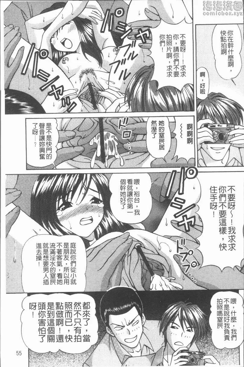 [A漫] 猥褻少女 孤單一人... 6