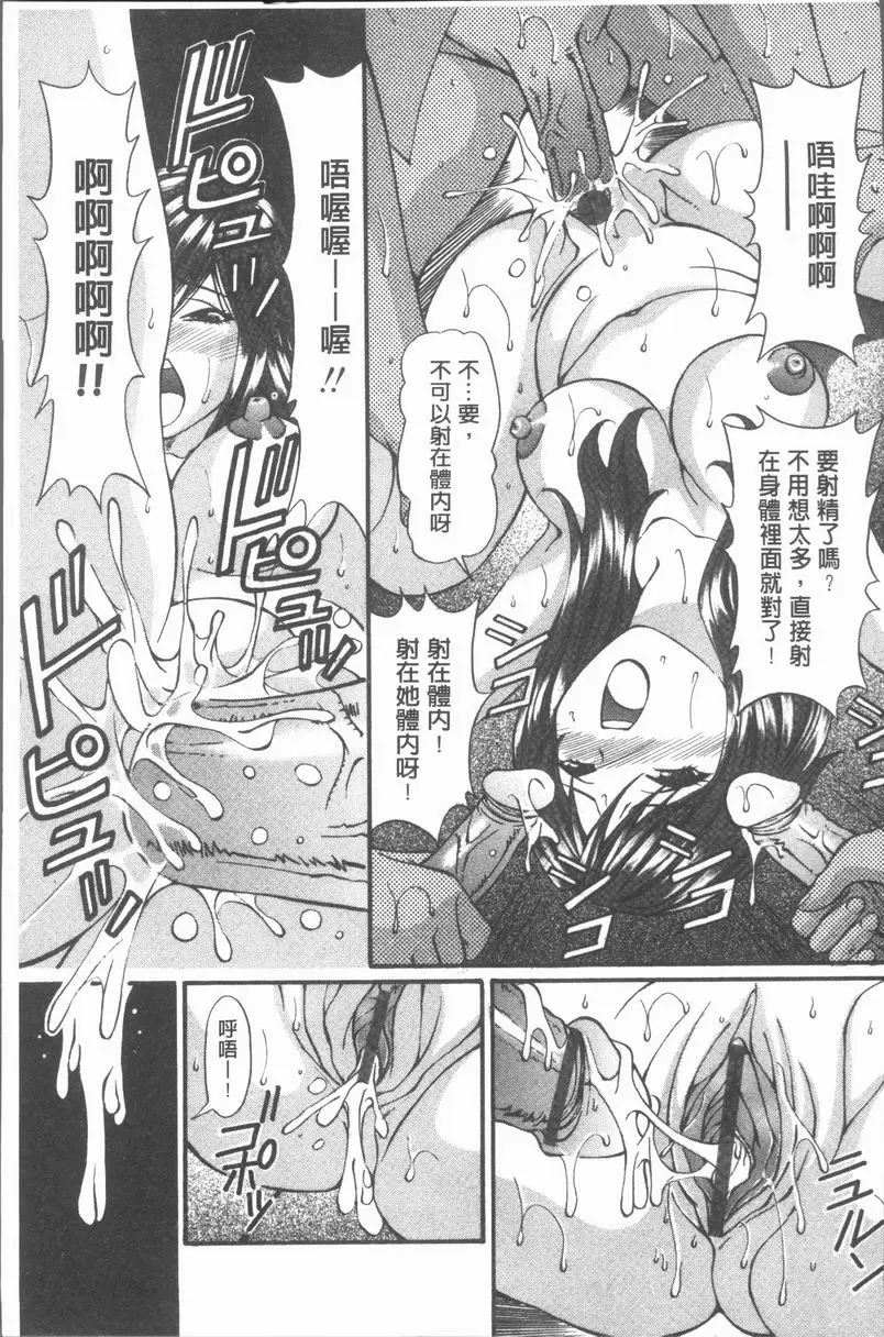 [A漫] 猥褻少女 孤單一人... 10