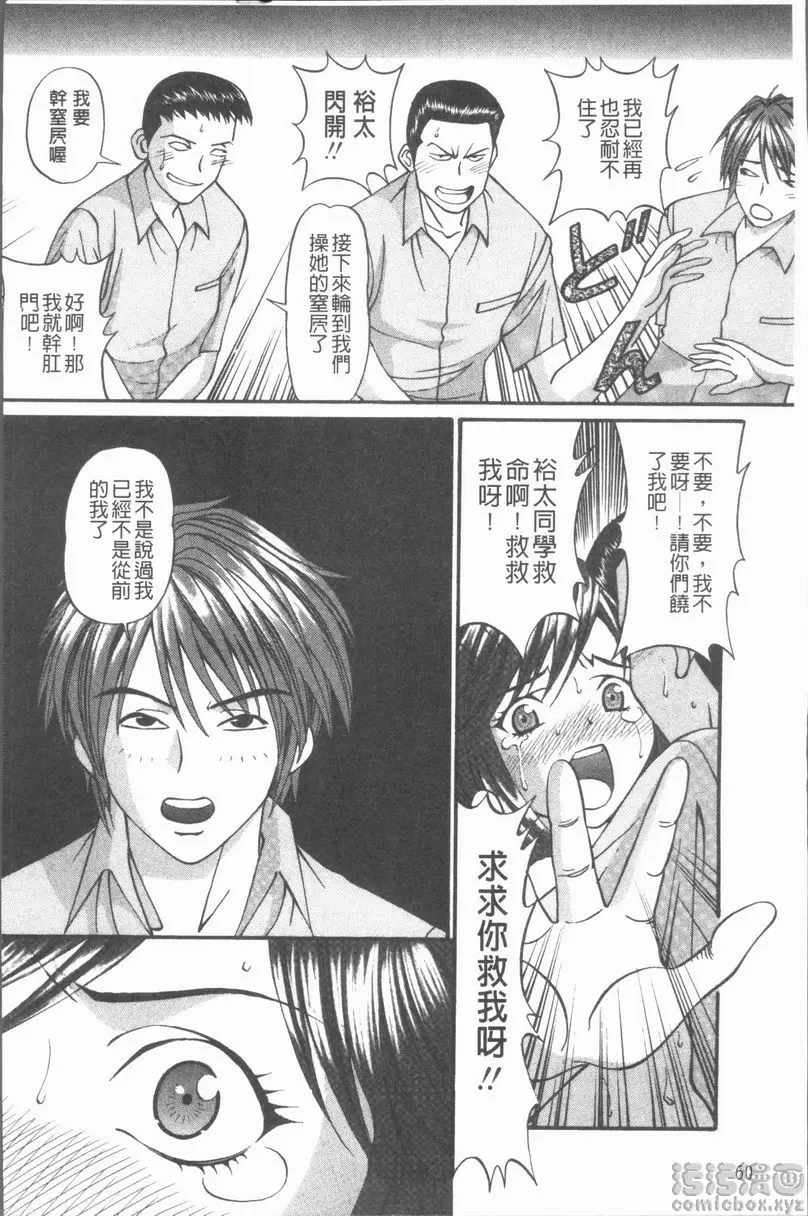 [A漫] 猥褻少女 孤單一人... 11