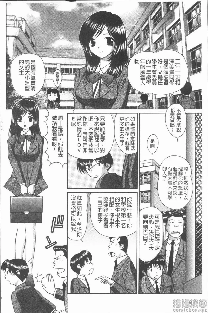 [禁漫] 猥褻少女 秘密饗宴 1