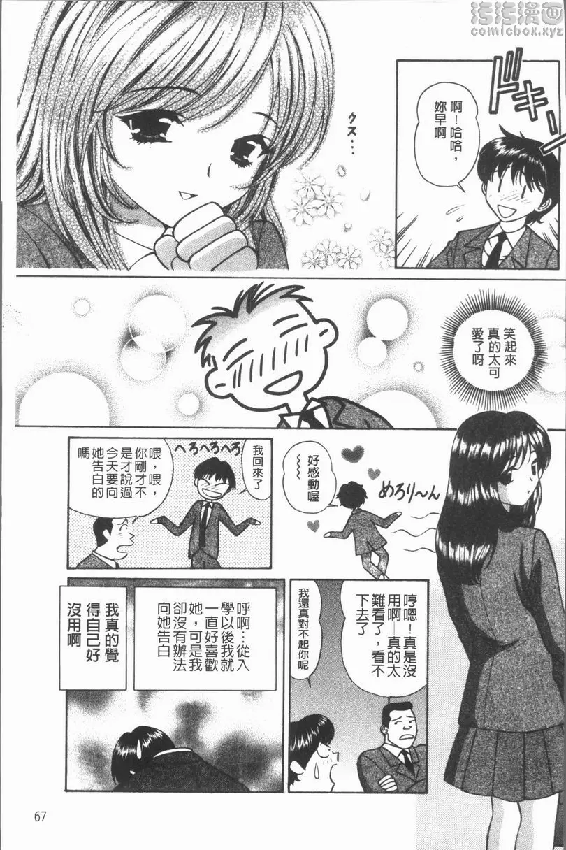 [禁漫] 猥褻少女 秘密饗宴 2