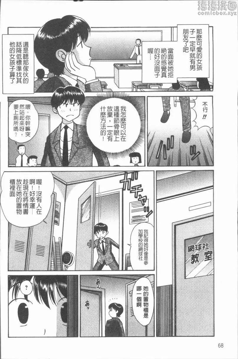 [禁漫] 猥褻少女 秘密饗宴 3