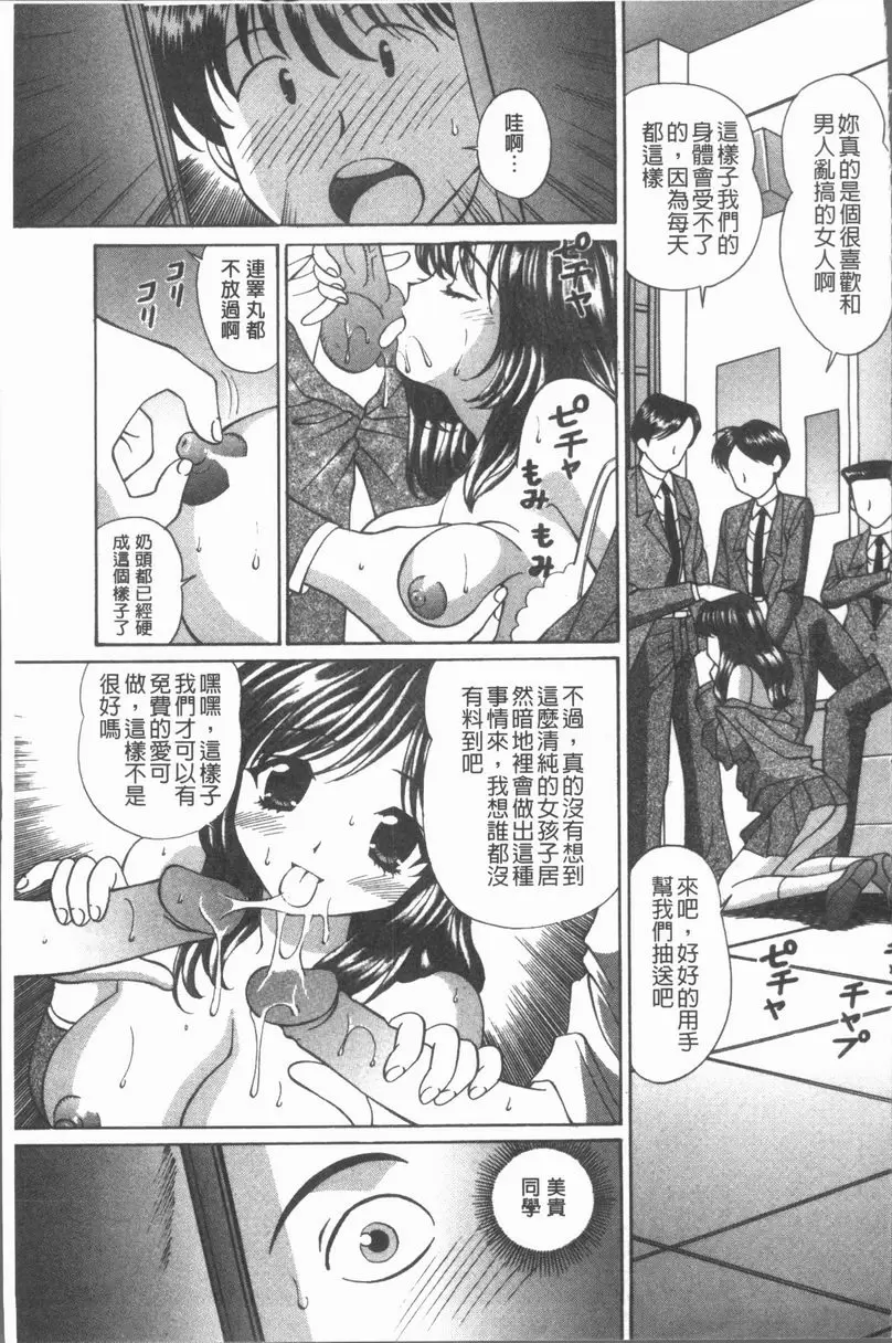 [禁漫] 猥褻少女 秘密饗宴 4
