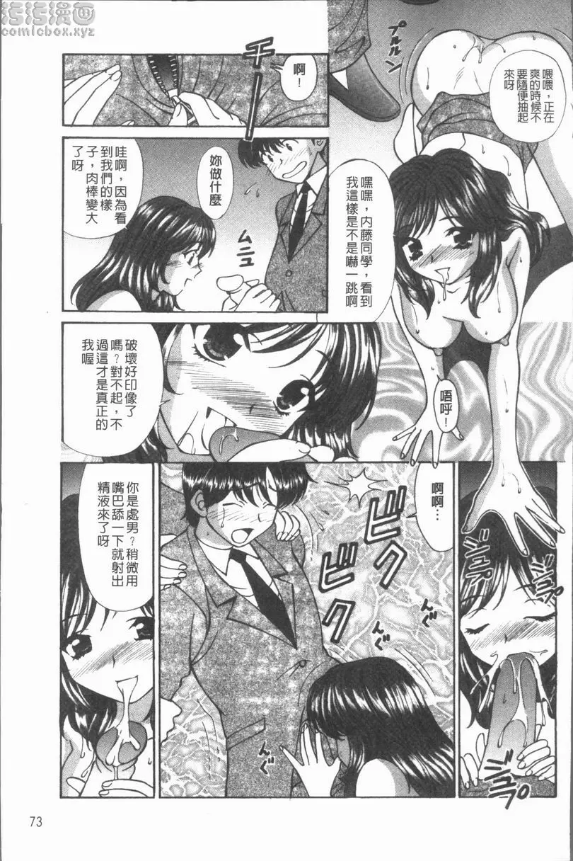 [禁漫] 猥褻少女 秘密饗宴 8