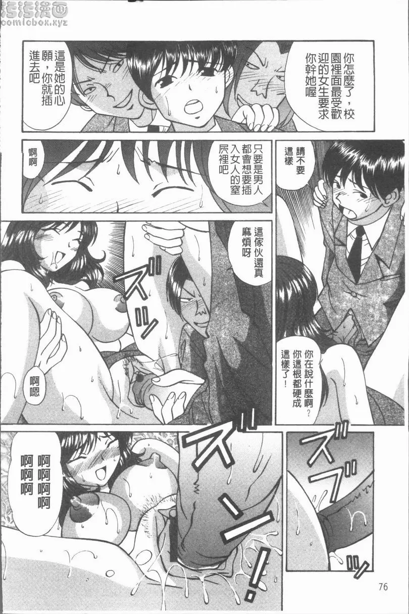 [禁漫] 猥褻少女 秘密饗宴 11