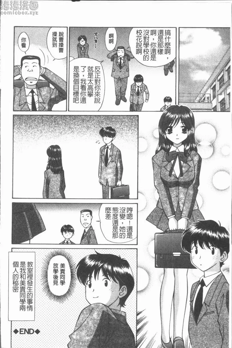 [禁漫] 猥褻少女 秘密饗宴 15