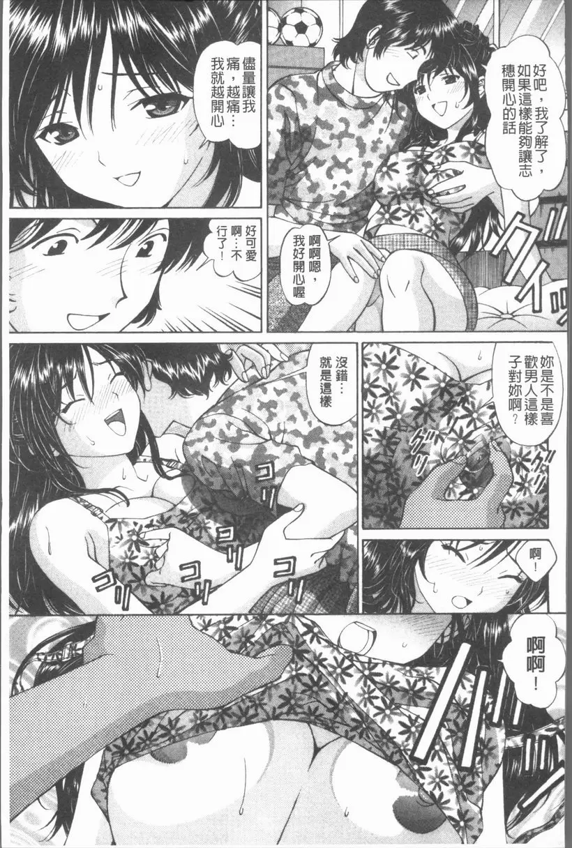 [成人漫画] 猥褻少女 露出狂M氣質 4