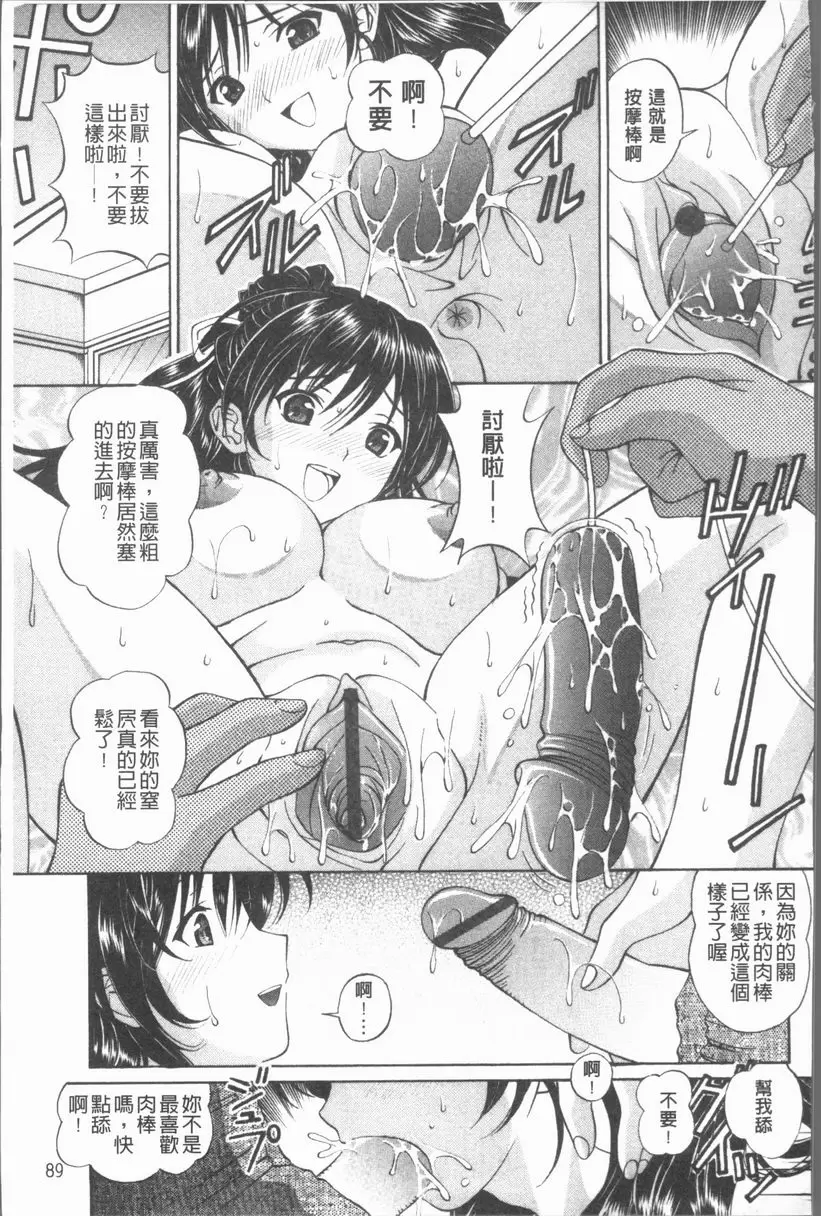 [成人漫画] 猥褻少女 露出狂M氣質 8