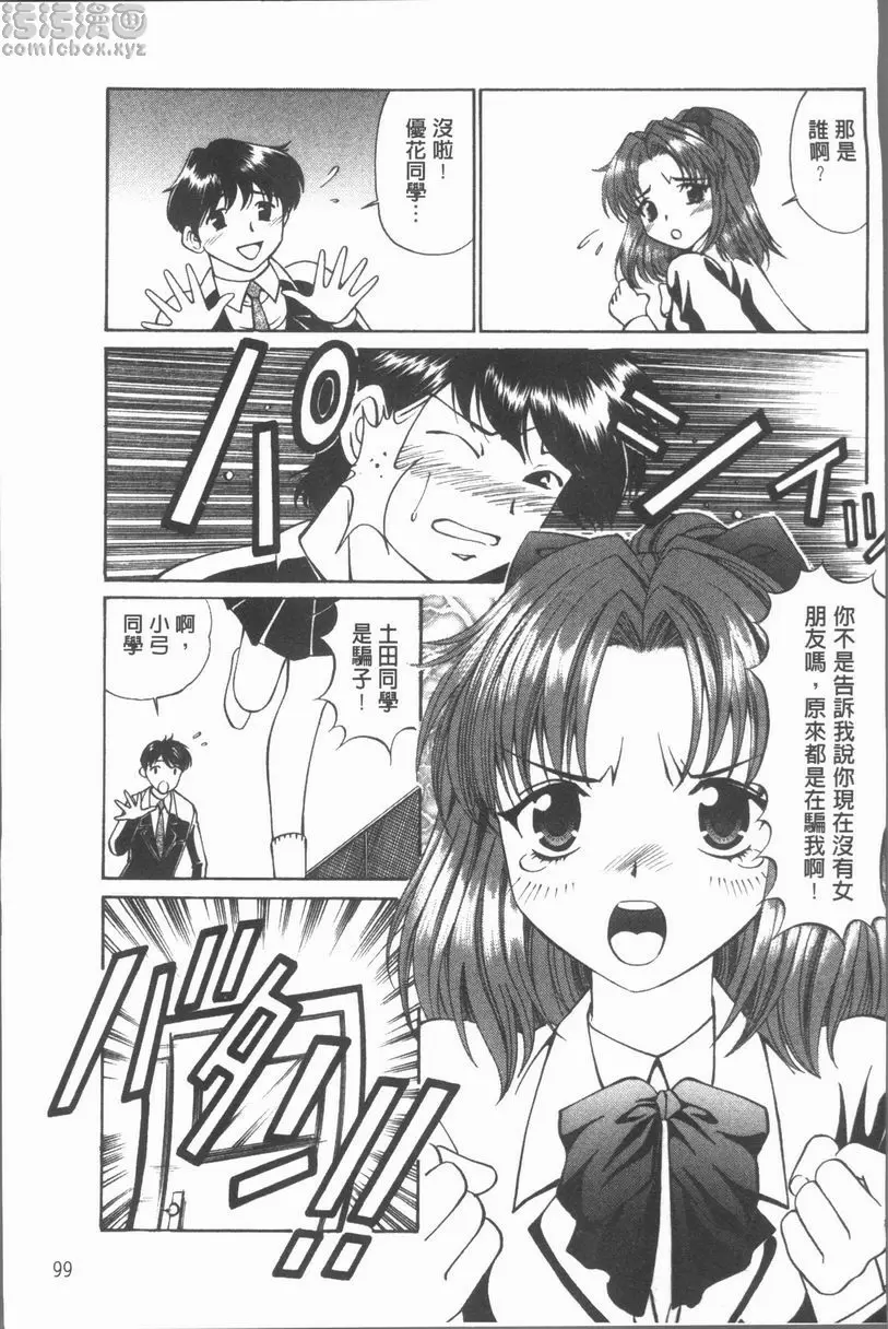 [禁漫] 猥褻少女 放課後的狗少女 2