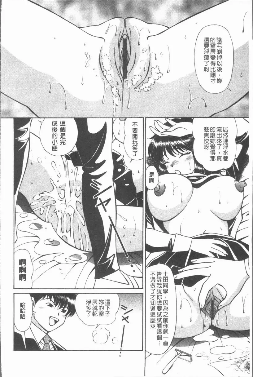 [禁漫] 猥褻少女 放課後的狗少女 7