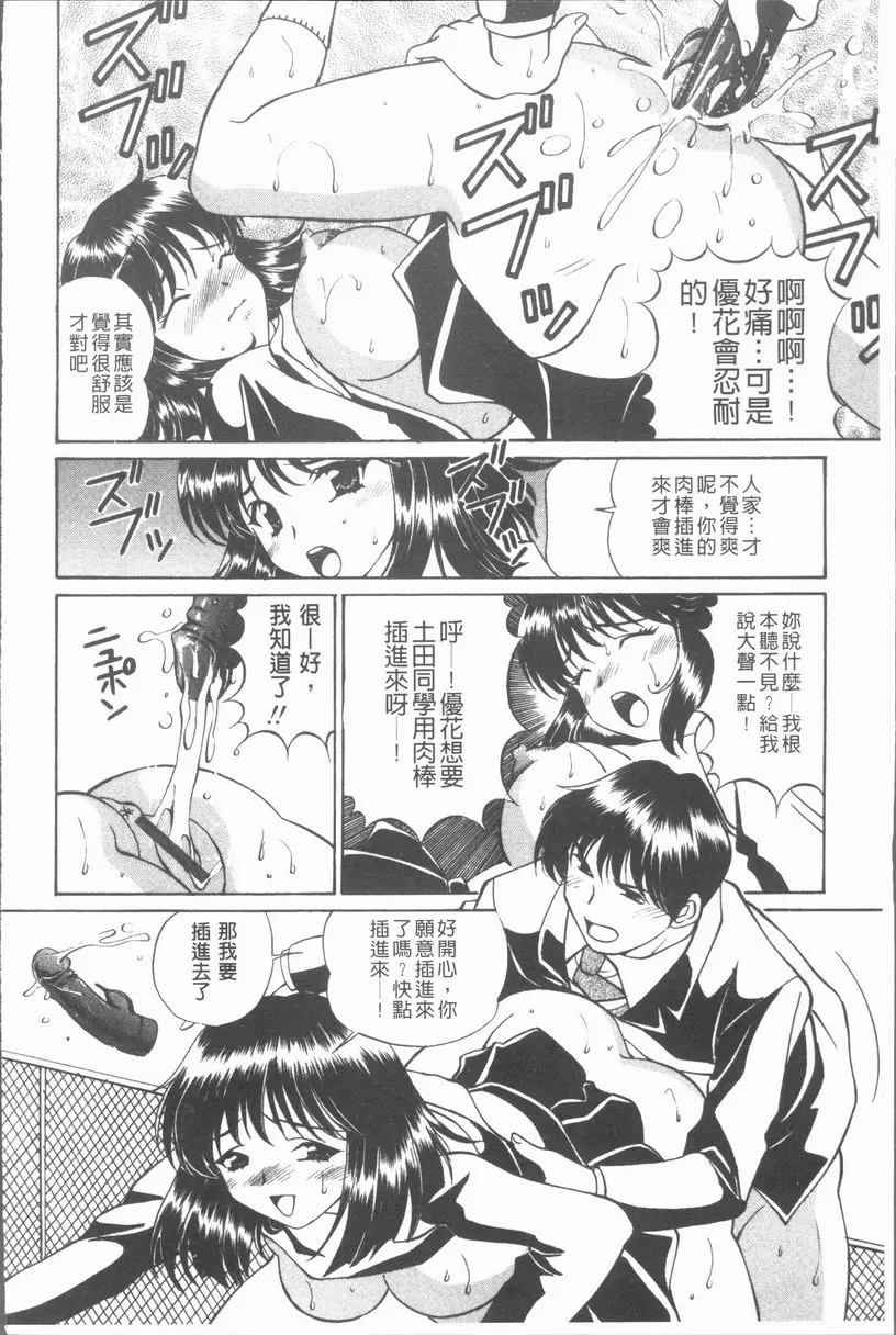 [禁漫] 猥褻少女 放課後的狗少女 9