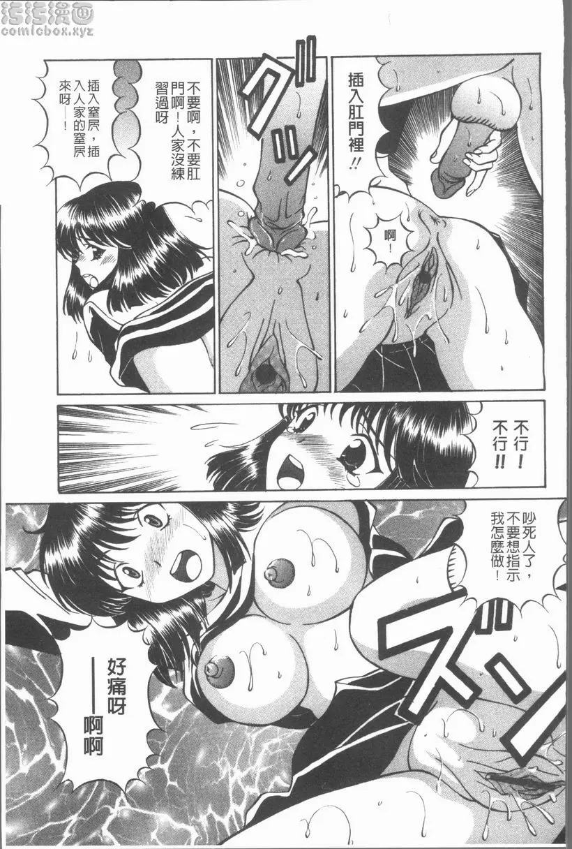 [禁漫] 猥褻少女 放課後的狗少女 10
