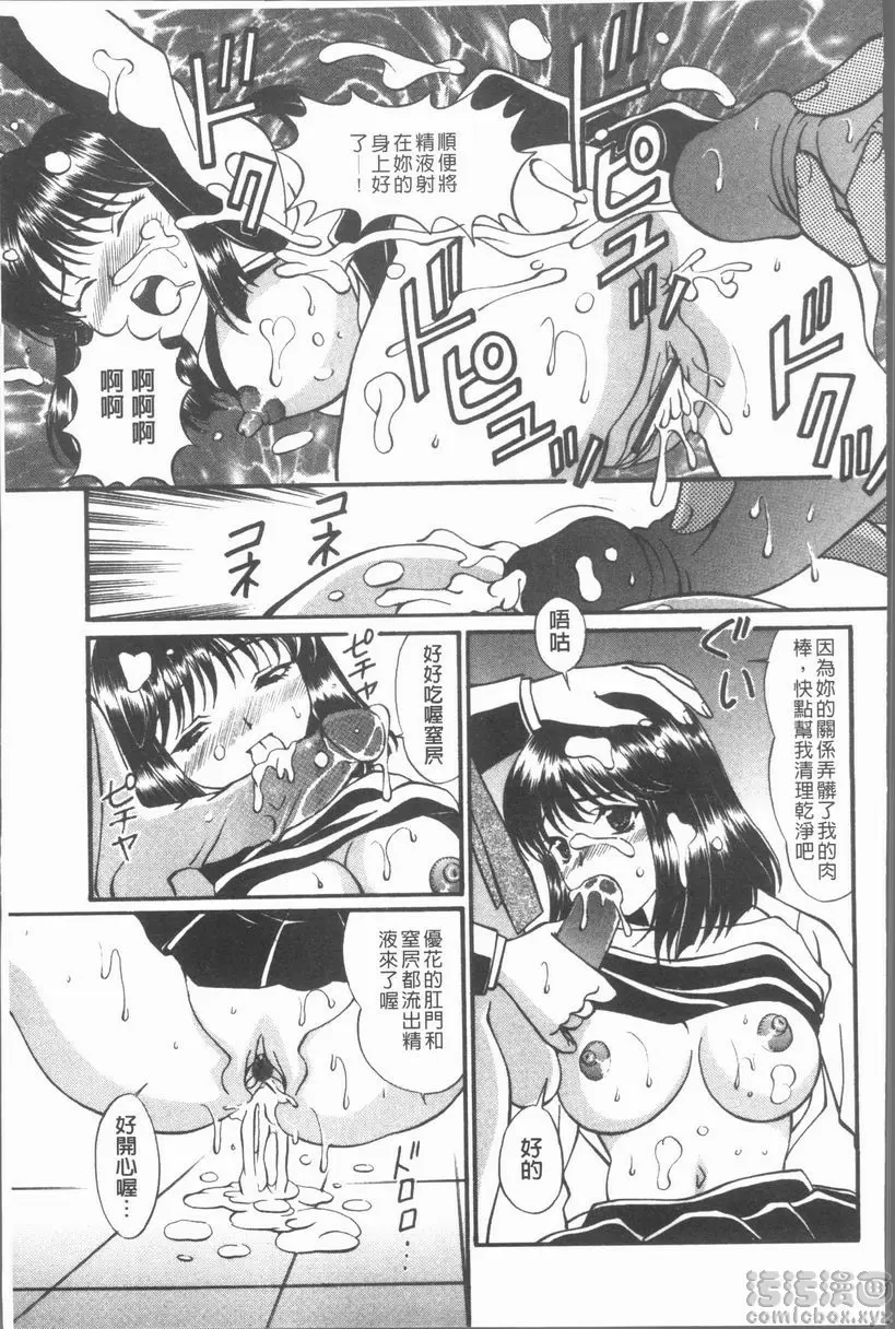[禁漫] 猥褻少女 放課後的狗少女 14