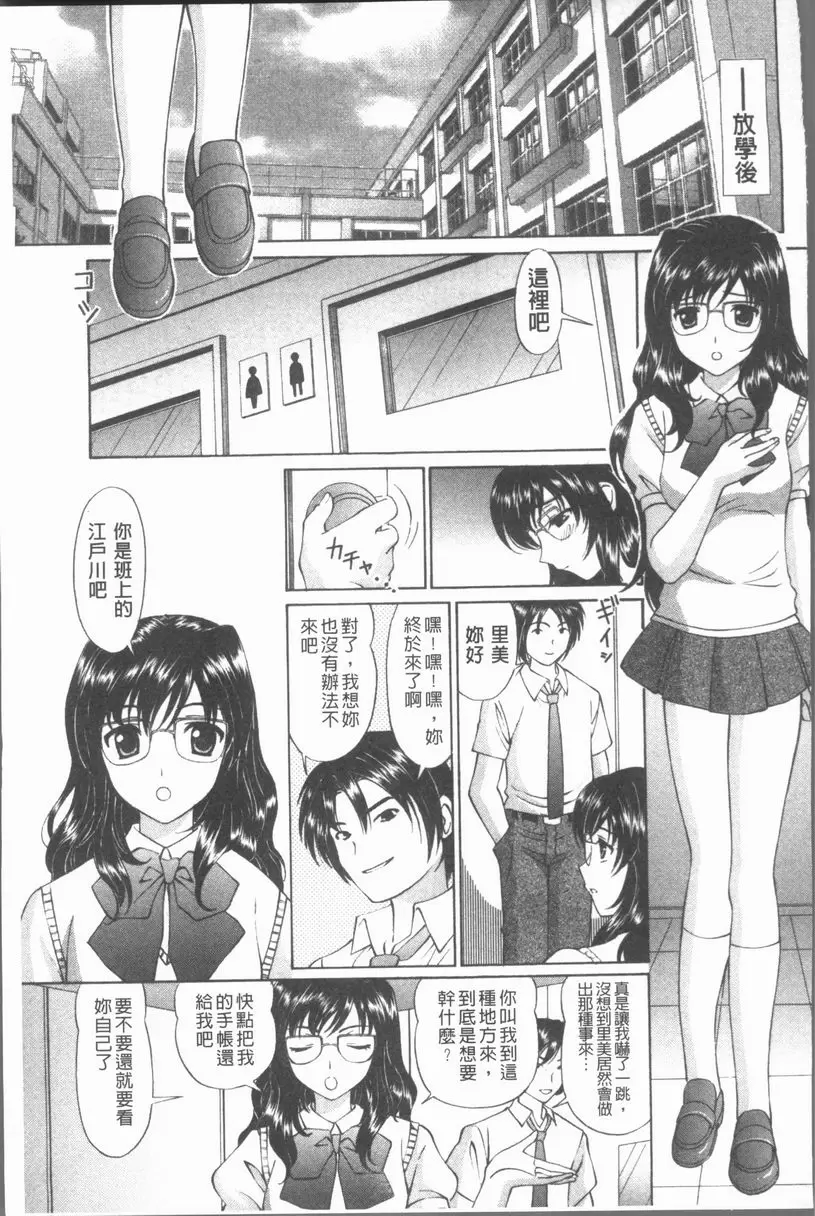 [H漫] 猥褻少女 如果撿到她的日記 4