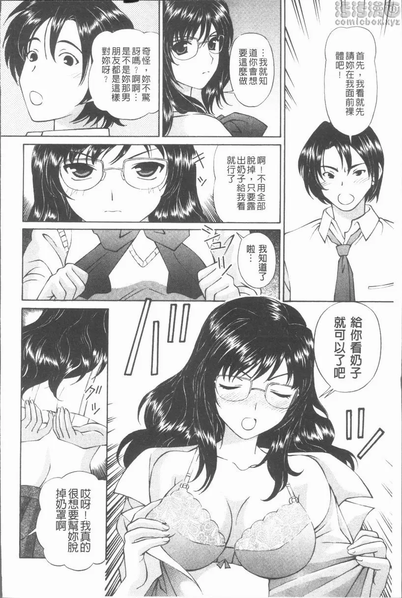 [H漫] 猥褻少女 如果撿到她的日記 5