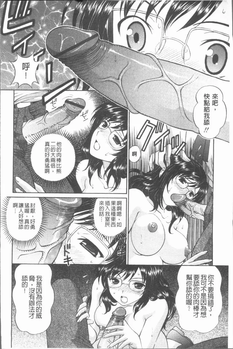 [H漫] 猥褻少女 如果撿到她的日記 7