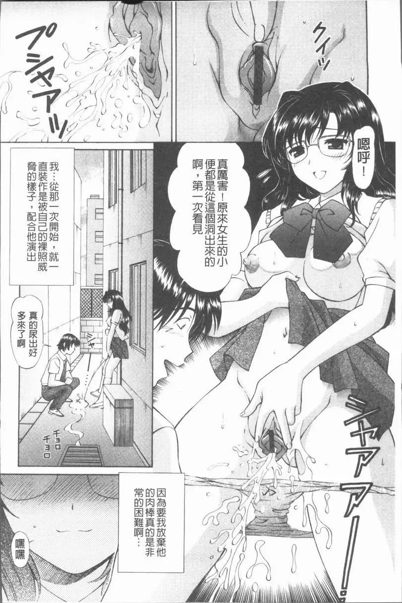 [H漫] 猥褻少女 如果撿到她的日記 15