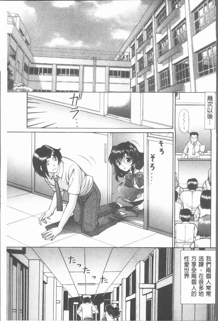 [H漫] 猥褻少女 如果撿到她的日記 16
