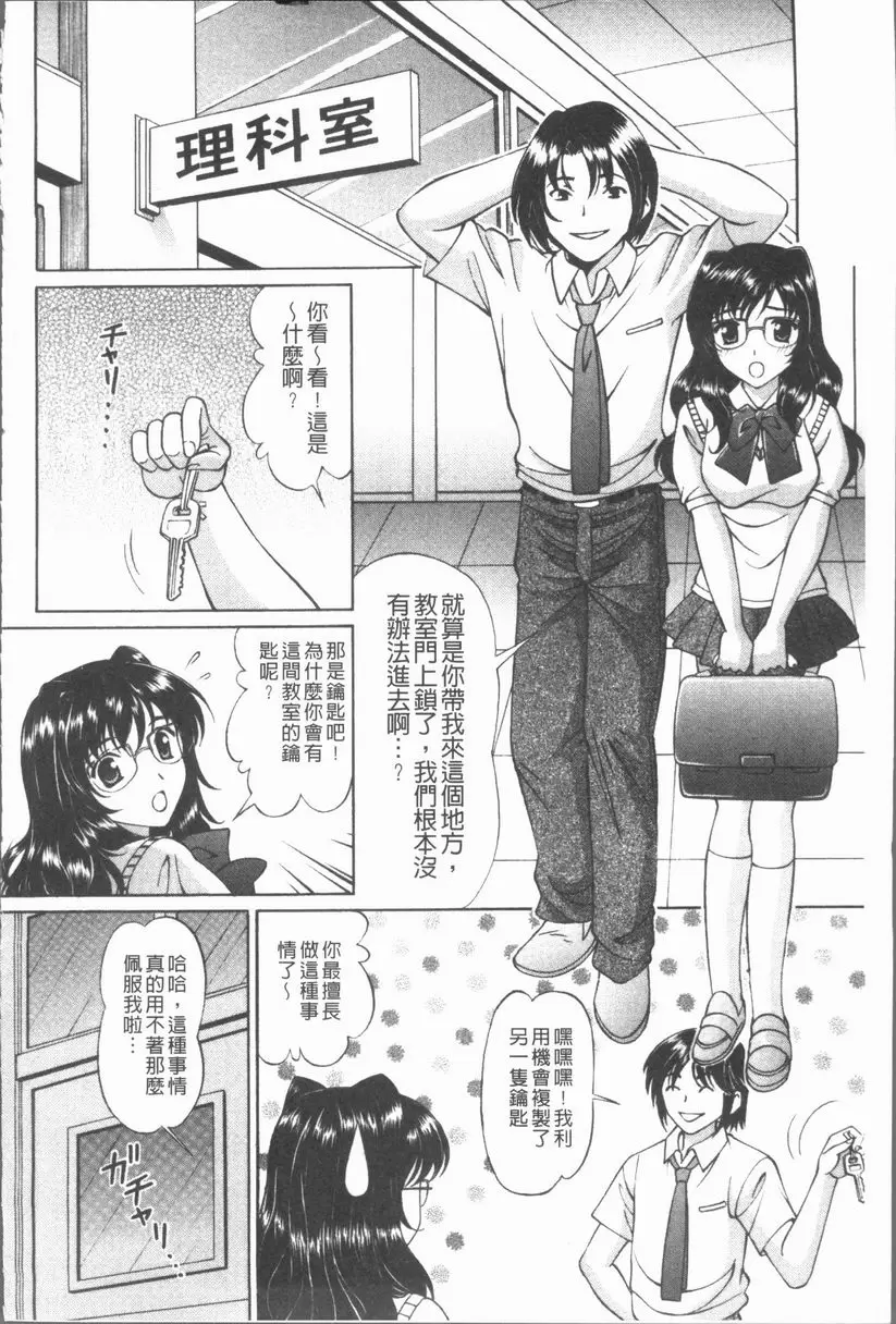 [H漫] 猥褻少女 如果撿到她的日記 17