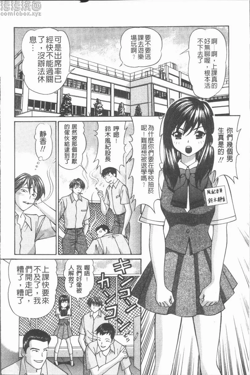 [成人漫画] 猥褻少女 禁止通行 13