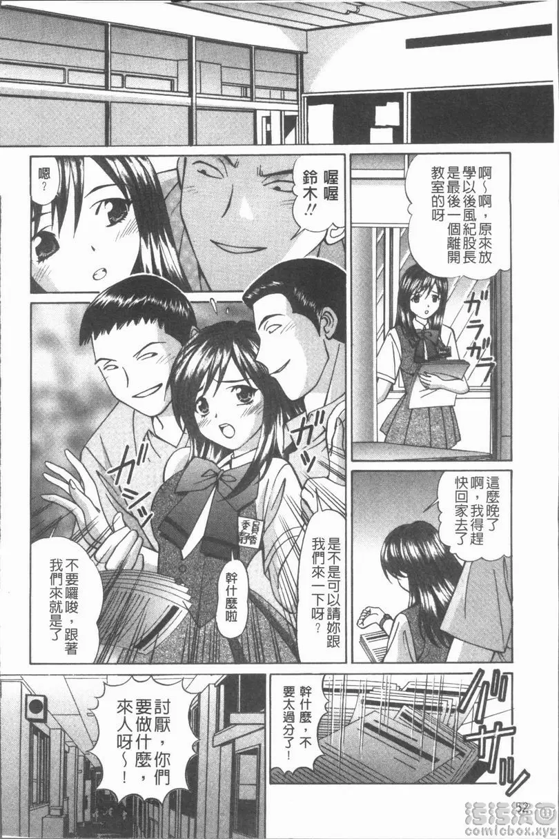 [成人漫画] 猥褻少女 禁止通行 15