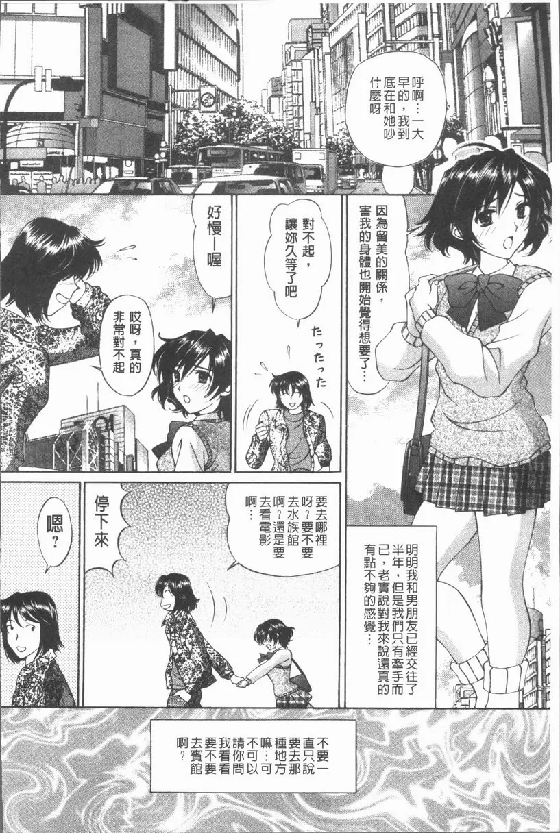 [禁漫] 猥褻少女 姊妹日和 5