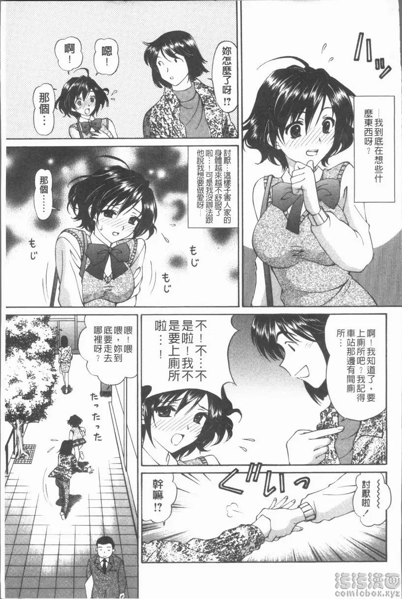 [禁漫] 猥褻少女 姊妹日和 6