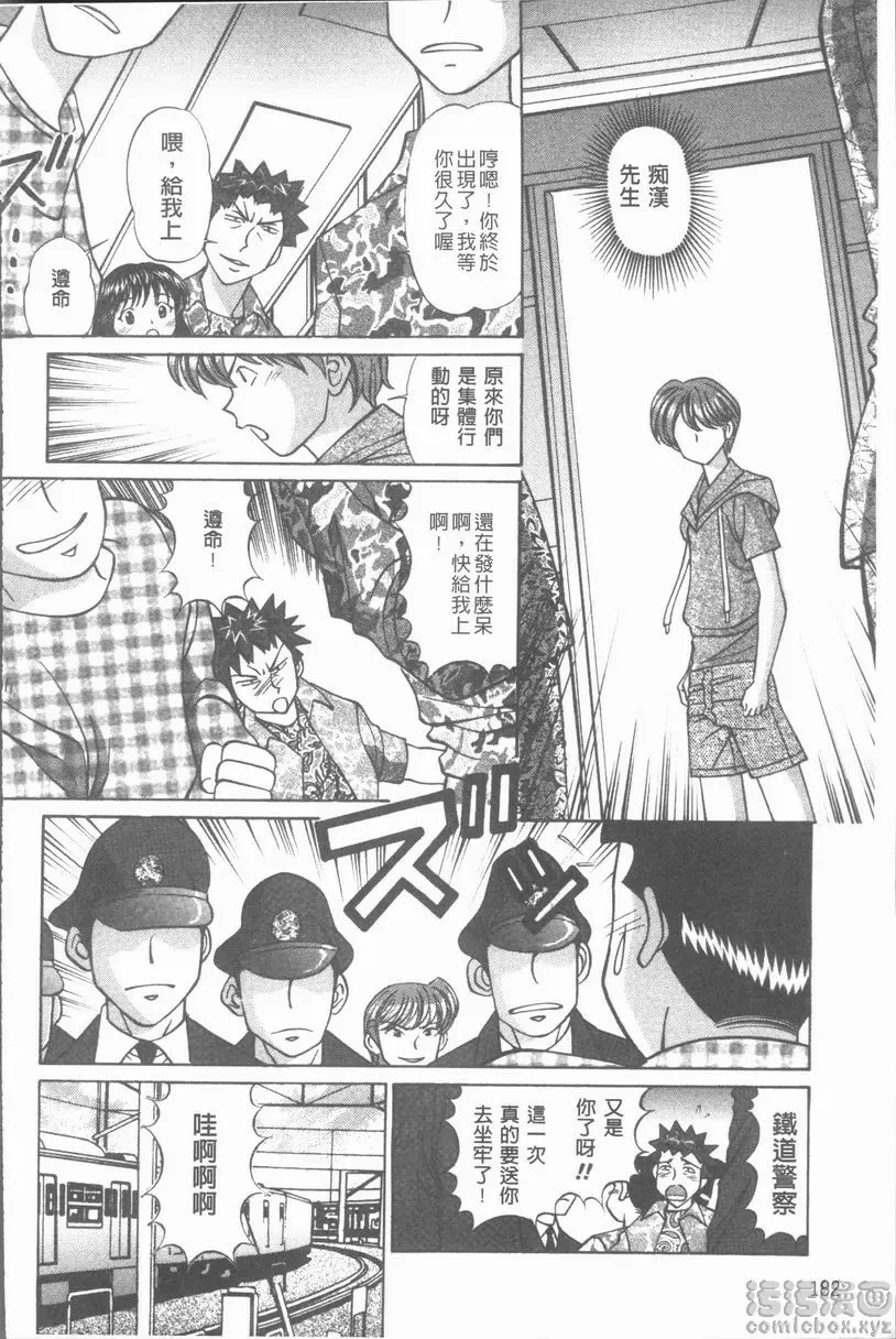 [禁漫] 猥褻少女 痴漢的那傢夥 9