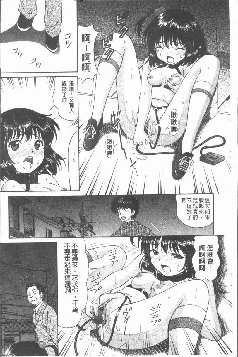 [A漫] 猥褻少女 哥哥...這是秘密喔 7