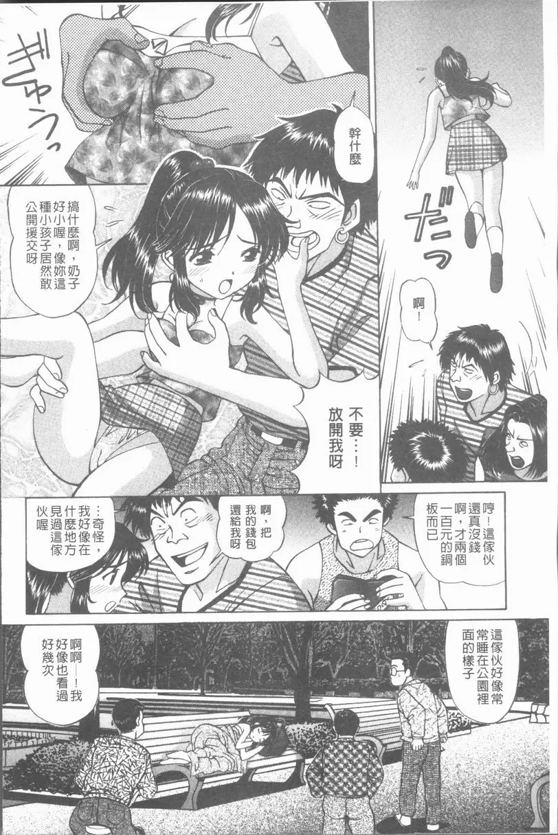 [H漫] 猥褻少女 HOME~回去的場所~ 3