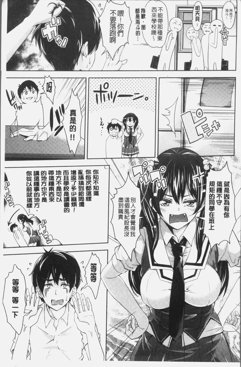 [成人漫画] MIX CHERRY 彩美的煩惱 8