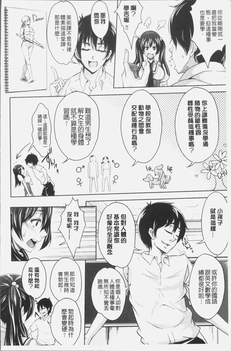 [成人漫画] MIX CHERRY 彩美的煩惱 9