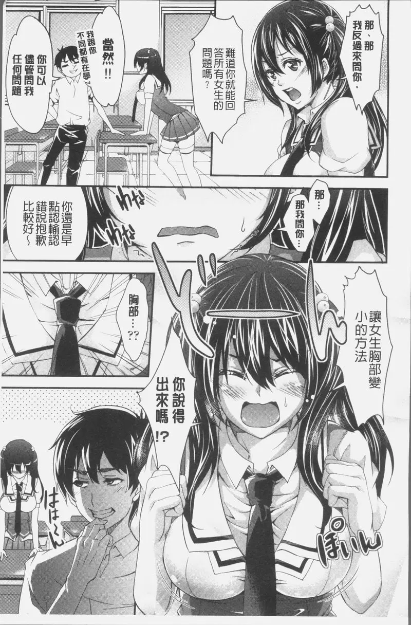 [成人漫画] MIX CHERRY 彩美的煩惱 10