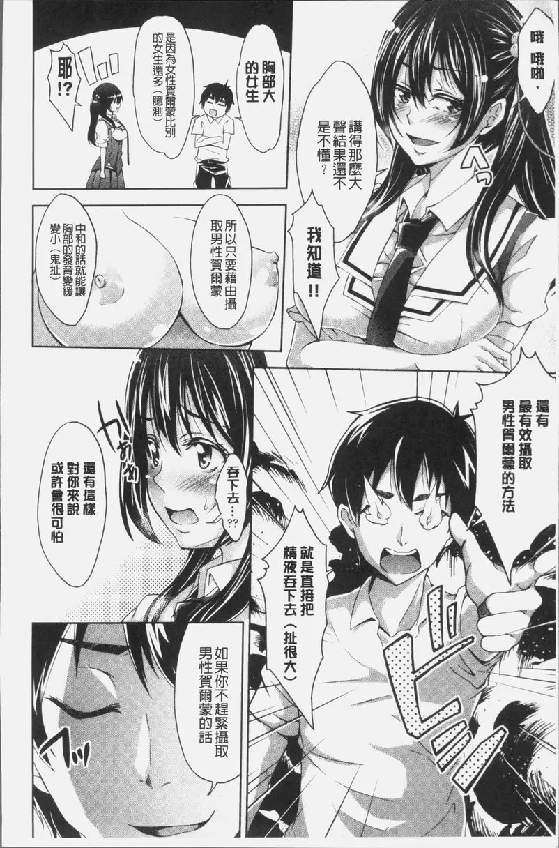 [成人漫画] MIX CHERRY 彩美的煩惱 11