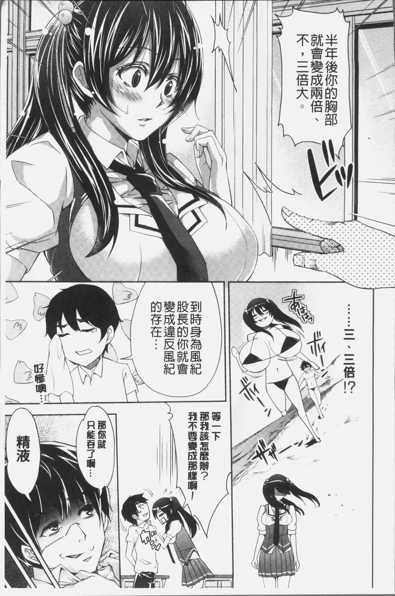 [成人漫画] MIX CHERRY 彩美的煩惱 12