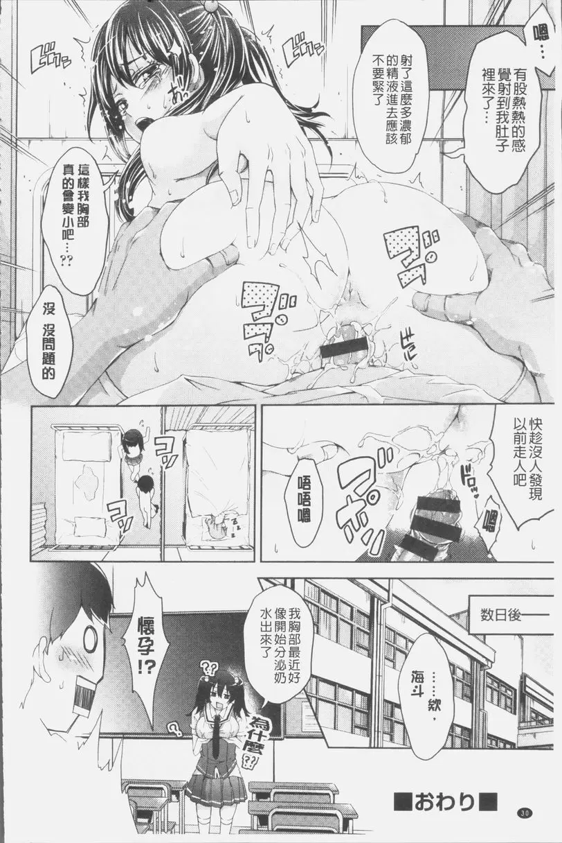 [成人漫画] MIX CHERRY 彩美的煩惱 29
