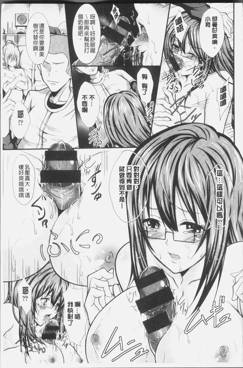 [H漫] MIX CHERRY 妹妹的裏事情 8