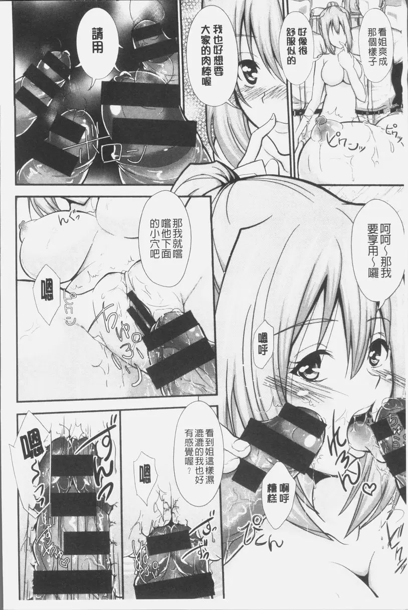 [H漫] MIX CHERRY 妹妹的裏事情 15