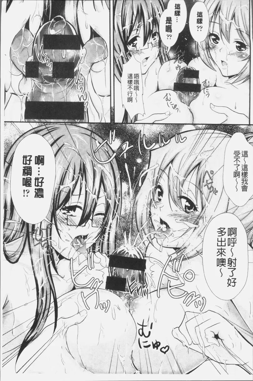 [H漫] MIX CHERRY 妹妹的裏事情 18