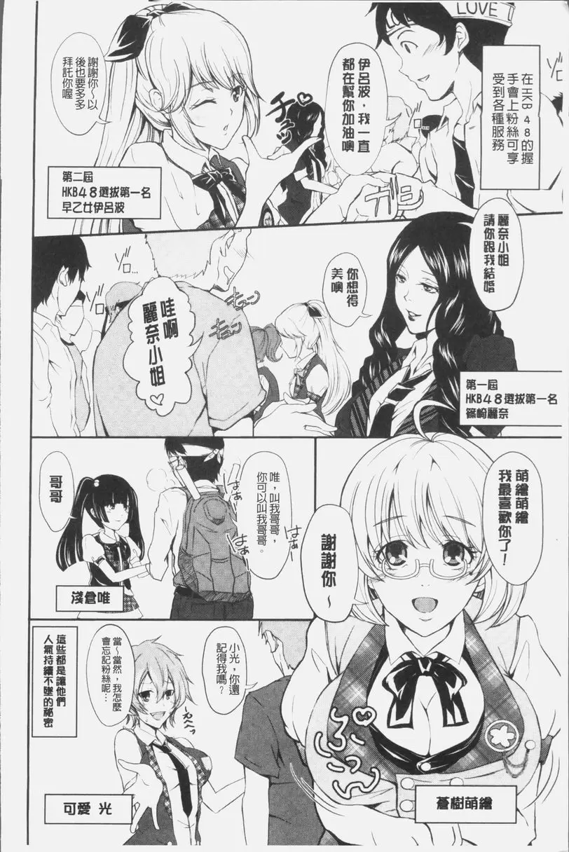 [禁漫] MIX CHERRY 性快感美少女HKB48 1