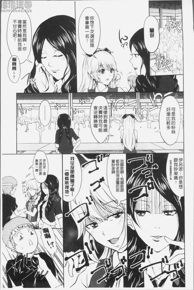 [禁漫] MIX CHERRY 性快感美少女HKB48 2