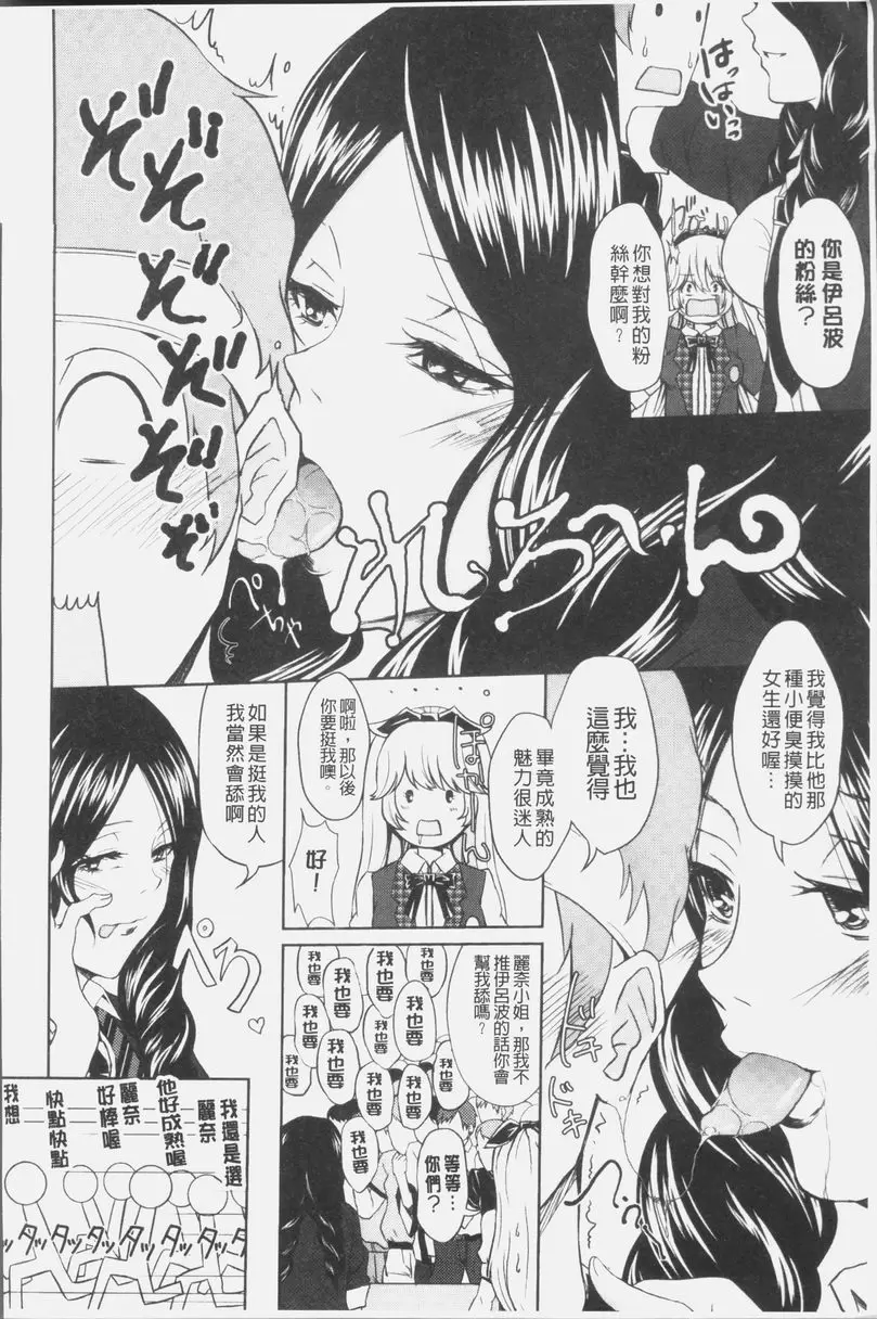 [禁漫] MIX CHERRY 性快感美少女HKB48 3