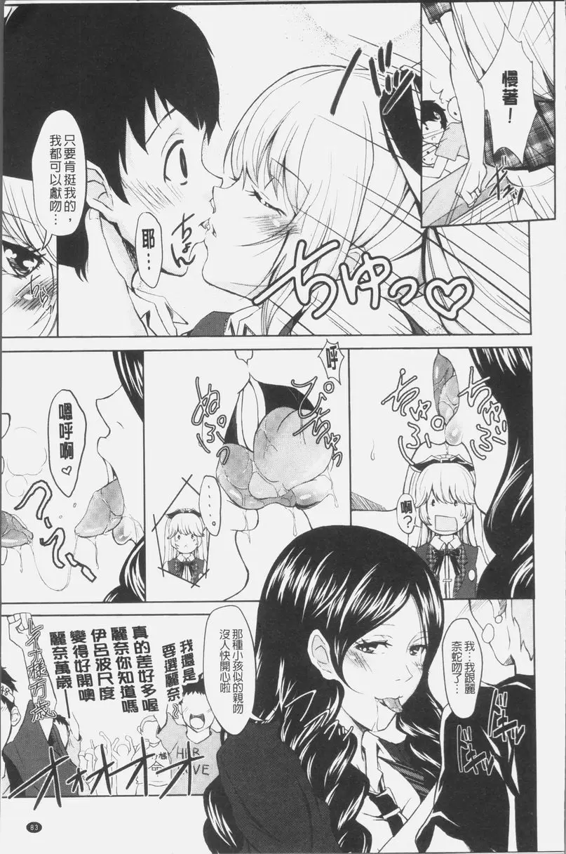 [禁漫] MIX CHERRY 性快感美少女HKB48 4